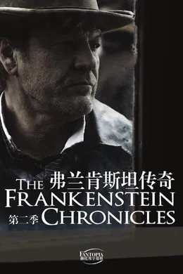 弗兰肯斯坦传奇The Frankenstein Chronicles(2015) | 第2季完结