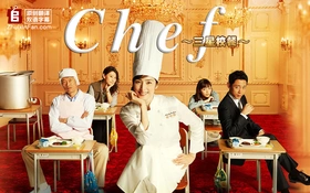 三星营养午餐Chef～三ツ星の給食～(2016) | 本剧完结