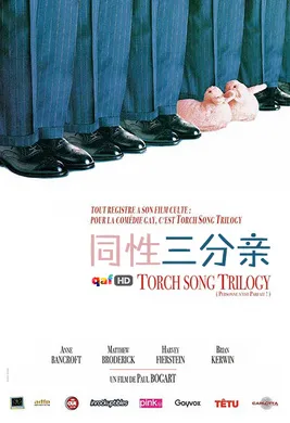 同性三分亲Torch Song Trilogy(1988)