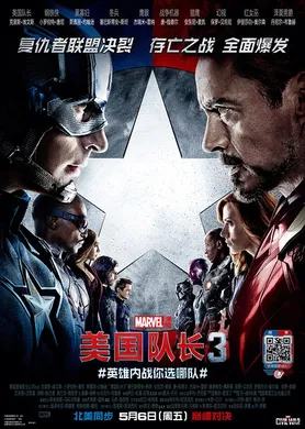 美国队长3：内战Captain America: Civil War(2016)