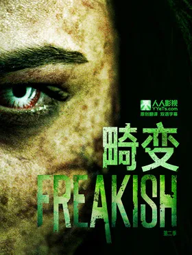 畸变Freakish(2016) | 第2季完结