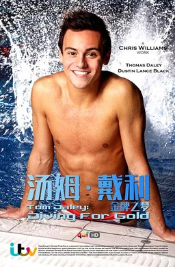 汤姆·戴利：金牌之梦Tom Daley: Diving For Gold(2016)