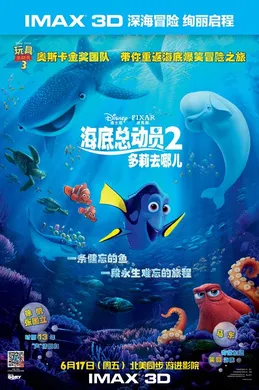 海底总动员2：多莉去哪儿Finding Dory(2016)