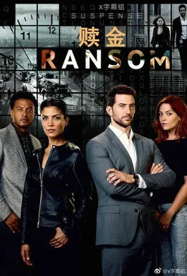 赎金Ransom(2017) | 本剧完结