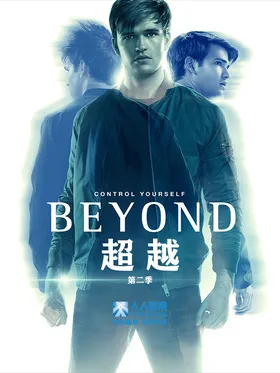 超能Beyond(2017) | 本剧完结