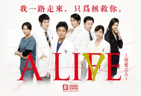 A LIFE～深爱的你～A LIFE〜愛しき人〜(2017) | 本剧完结