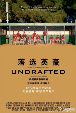 无人问津Undrafted(2016)