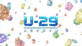 人生设计   U－29人生デザイン　U－29(2016) | 单剧连载中