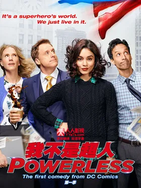 无能为力Powerless(2017) | 本剧完结