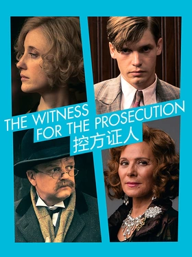 控方证人The Witness for the Prosecution(2016) | 本剧完结