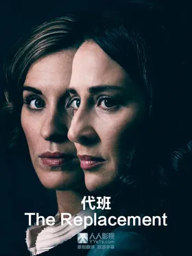 代班The Replacement(2017) | 本剧完结