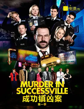 成功镇凶案Murder in Successville(2015) | 第1季完结