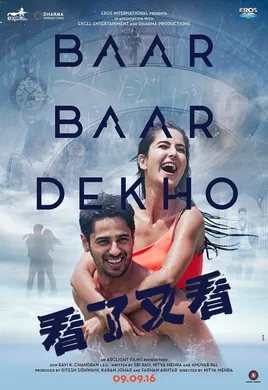 看了又看Baar Baar Dekho(2016)