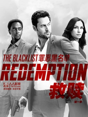 罪恶黑名单：救赎The Blacklist：Redemption(2017) | 本剧完结