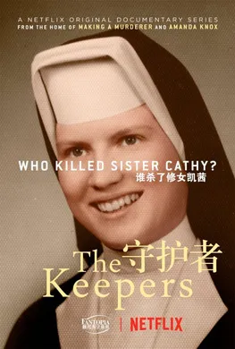 守护者The Keepers(2017) | 本剧完结