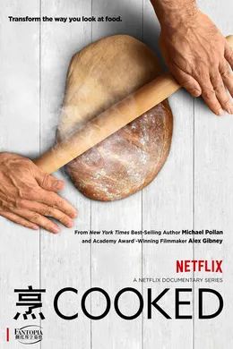 烹Cooked(2016) | 本剧完结