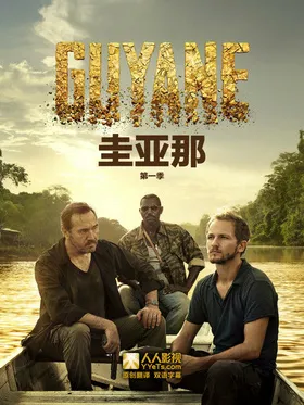 圭亚那Guyane(2017) | 第1季连载中