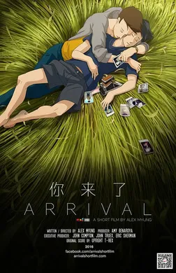 你来了Arrival(2016)