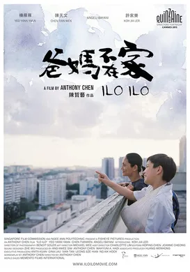 爸妈不在家爸媽不在家(2013)