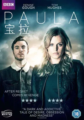 宝拉Paula(2017) | mini剧完结