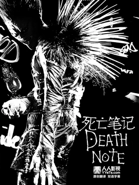 死亡笔记Death Note(2017)