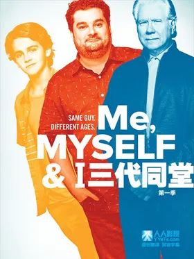 在下、鄙人和我Me, Myself and I(2017) | 本剧完结