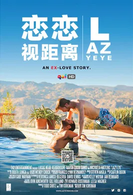 恋恋视距离Lazy Eye(2016)