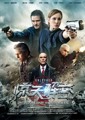 惊天解密Unlocked(2017)