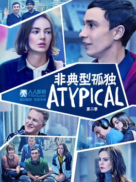 非典型孤独Atypical(2017) | 第4季连载中