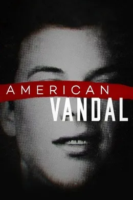 美国囧案American Vandal(2017) | 第2季完结