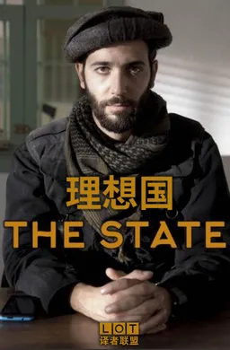 理想国The State(2017) | 本剧完结