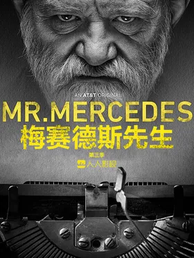 梅赛德斯先生Mr. Mercedes(2017) | 第3季连载中