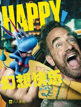 幻想快乐Happy!(2017) | 本剧完结