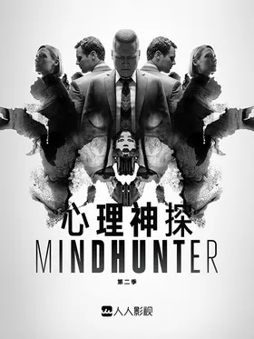 心灵猎人Mindhunter(2017) | 第2季完结