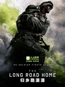 漫长归途The Long Road Home(2017) | 本剧完结