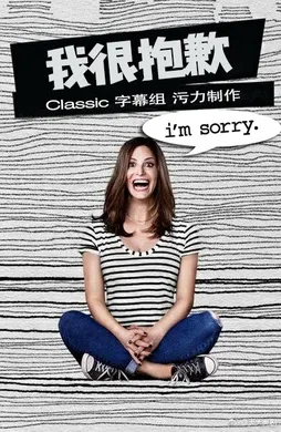 我很抱歉I'm Sorry(2017) | 本剧完结