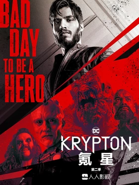 氪星Krypton(2018) | 本剧完结