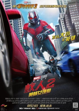 蚁人2：黄蜂女现身Ant-Man and the Wasp(2018)