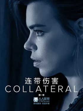 连带伤害Collateral(2018) | 第1季连载中