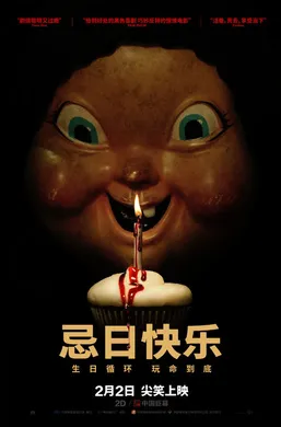 忌日快乐 Happy Death Day(2017)