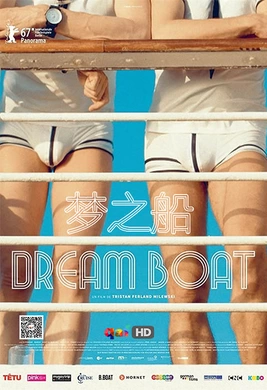 梦之船Dream Boat(2017)