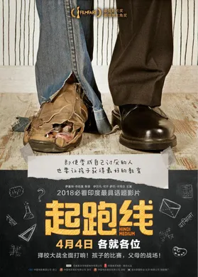 起跑线Hindi Medium(2018)