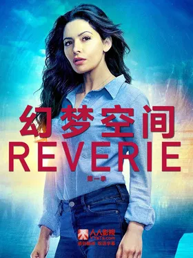 虚拟幻梦Reverie(2018) | 本剧完结