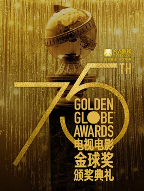 第75届电视电影金球奖颁奖典礼The 75th Golden Globe Awards(2018) | 本剧完结