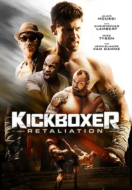 搏击之王：反击Kickboxer Retaliation(2018)