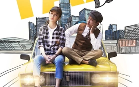 的士，你叫什么名字？Taxi, em tên gì?(2016)