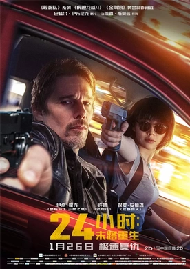 24小时：末路重生24 Hours To Live(2018)