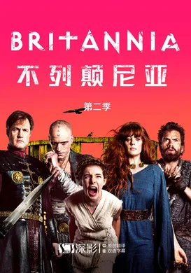 不列颠尼亚Britannia(2018) | 第3季连载中