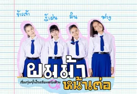 橘里橘气女子高中ผมม้าหน้าเต่อ(2017) | 本剧完结