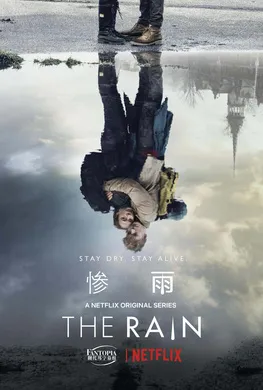 惨雨The Rain(2018) | 第3季完结